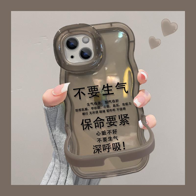 

Подходит для чехла для мобильного телефона Apple 15 Летом iPhone 14pm Не злись 13 Волнистый край 12 Невидимая двойная подставка для женщин iPhone XS Max