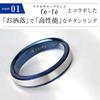 Fe-fe X Phiten [Special Edition] Phiten Flat Blue Line Titanium Ring, Size 22, Men's Sports Jewelry