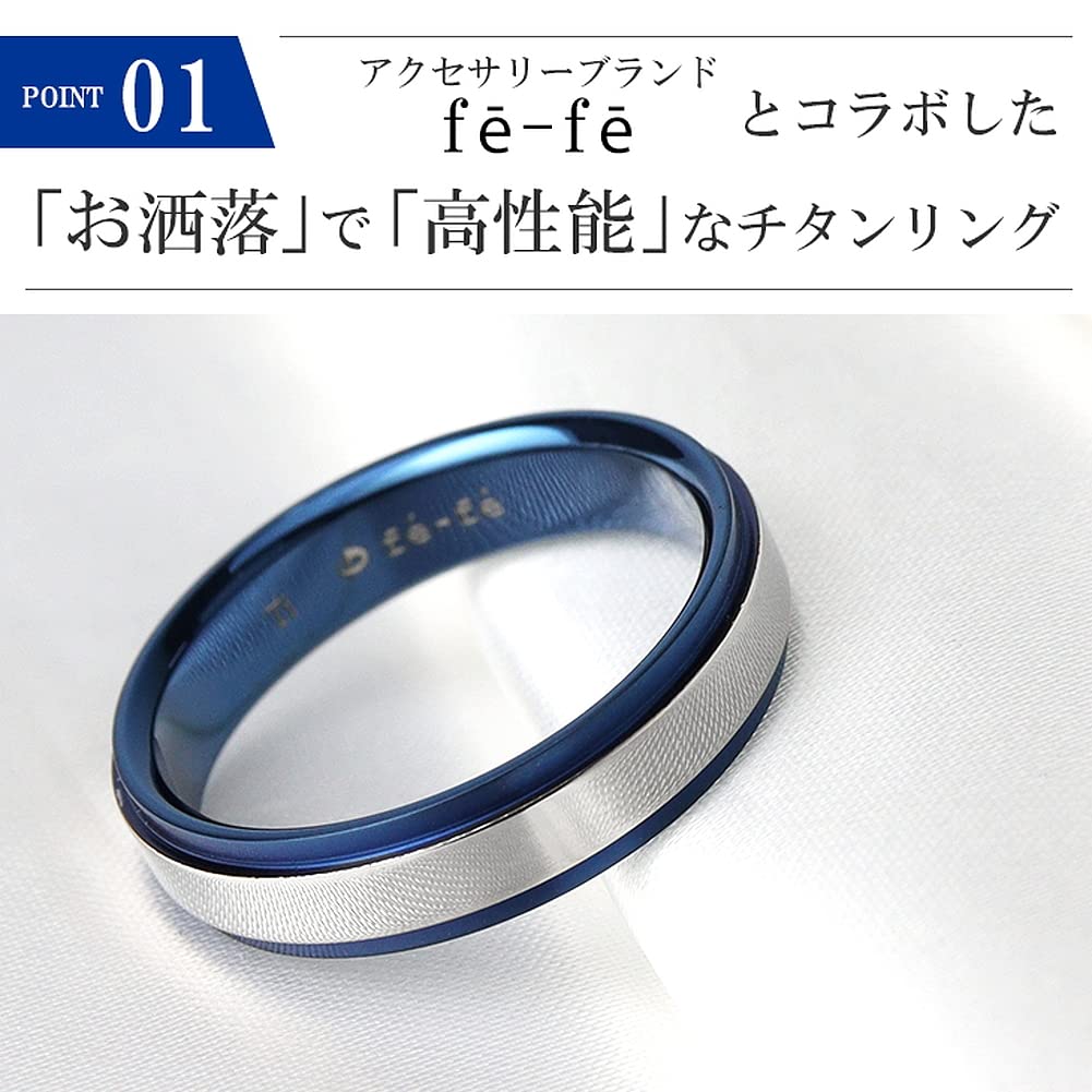 Fe-fe X Phiten [Special Edition] Phiten Flat Blue Line Titanium Ring, Size 22, Men's Sports Jewelry