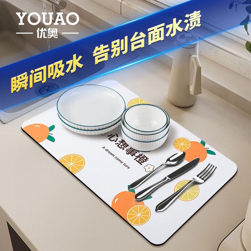 

YOUAO Diatomaceous Earth Kitchen Drain Mat