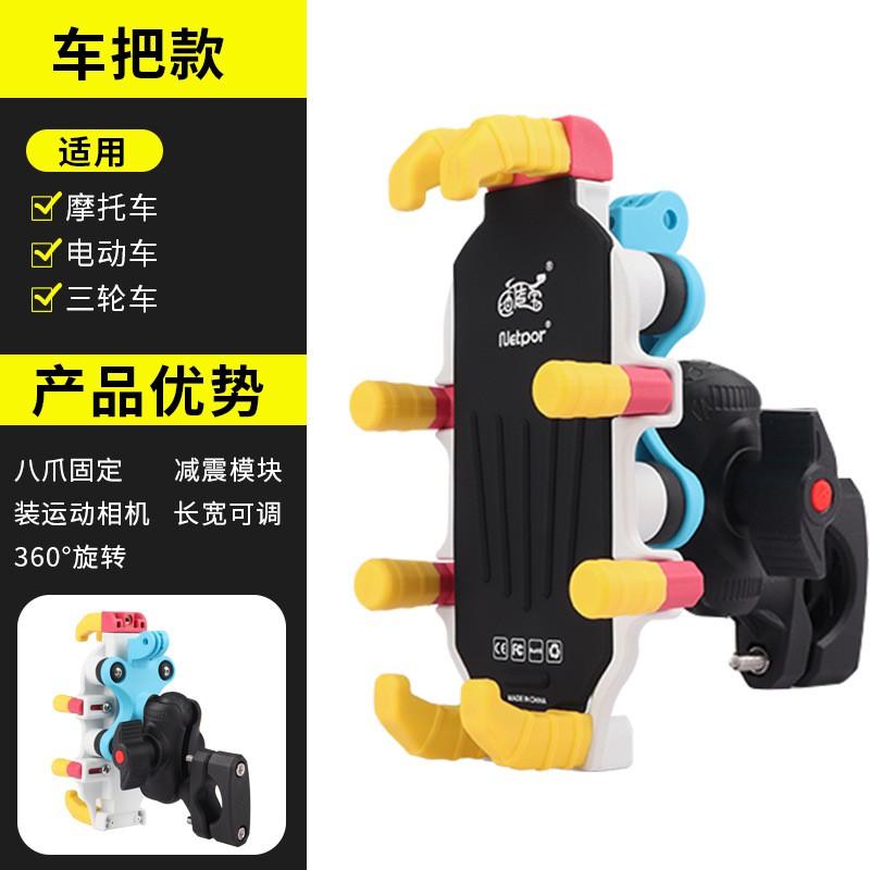 Motorcycle Electric Bike Phone Mount With Shock Absorption 360 Rotation Handlebar/Mirror Riding Navigation