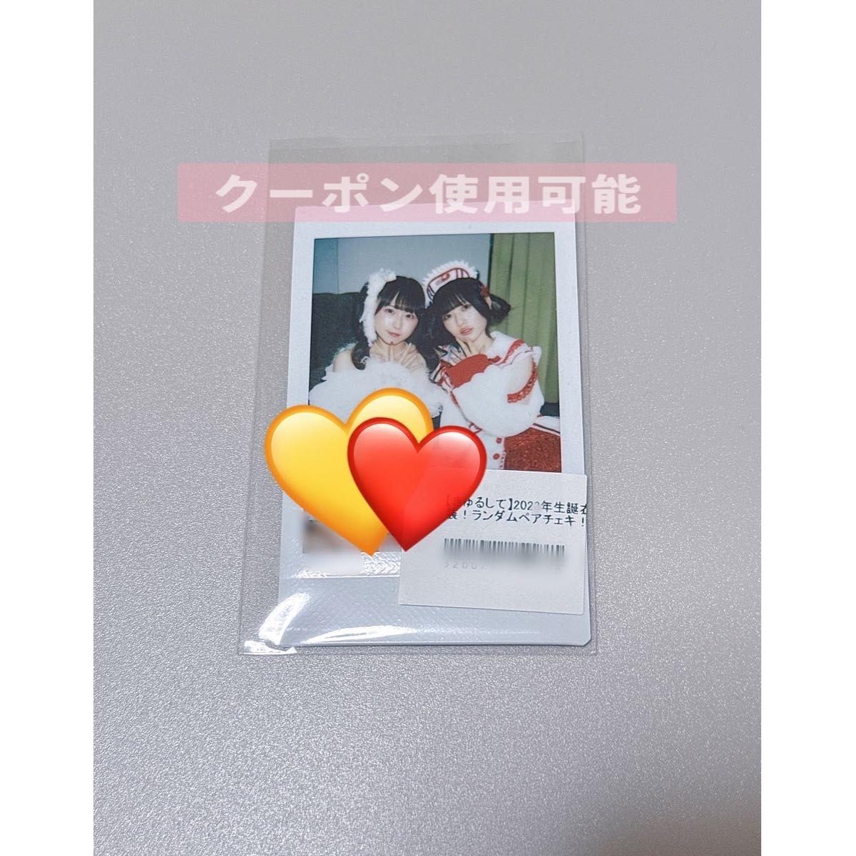 Used Amu Negemizu Kiuta Shimamura Pair Cheki