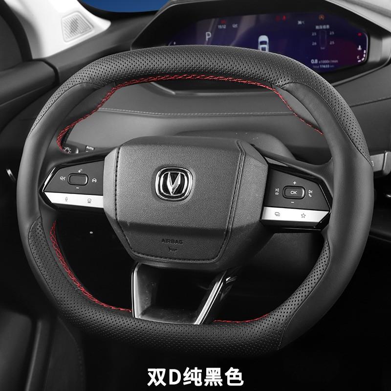 Car Steering Wheel Cover Changan UNIV CS55 PLUS YIDA UNIK Ultra-thin Interior Accessory