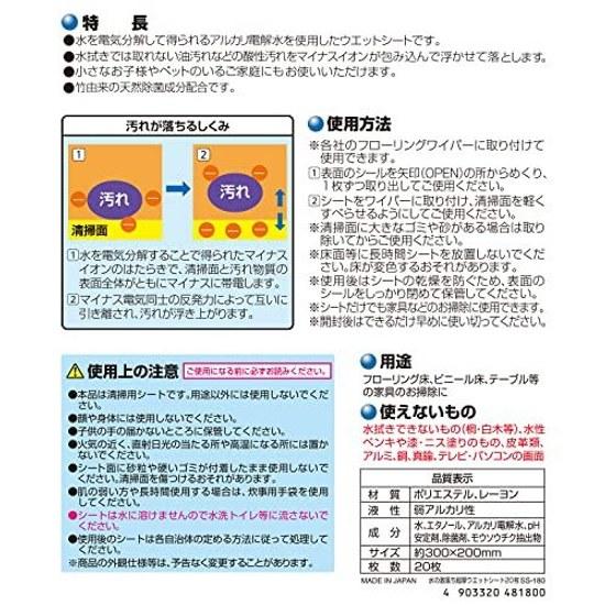 Reck Mizu no Geki Ochi Chou Atsu Wet Sheet 20 sheets (4 pack) Flooring detergent used Disinfection 24-hour antibacterial Uses alkaline electrolyzed