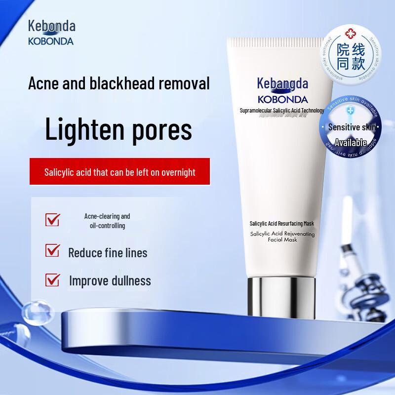 Салициловая кислотная маска для лица Kebangda