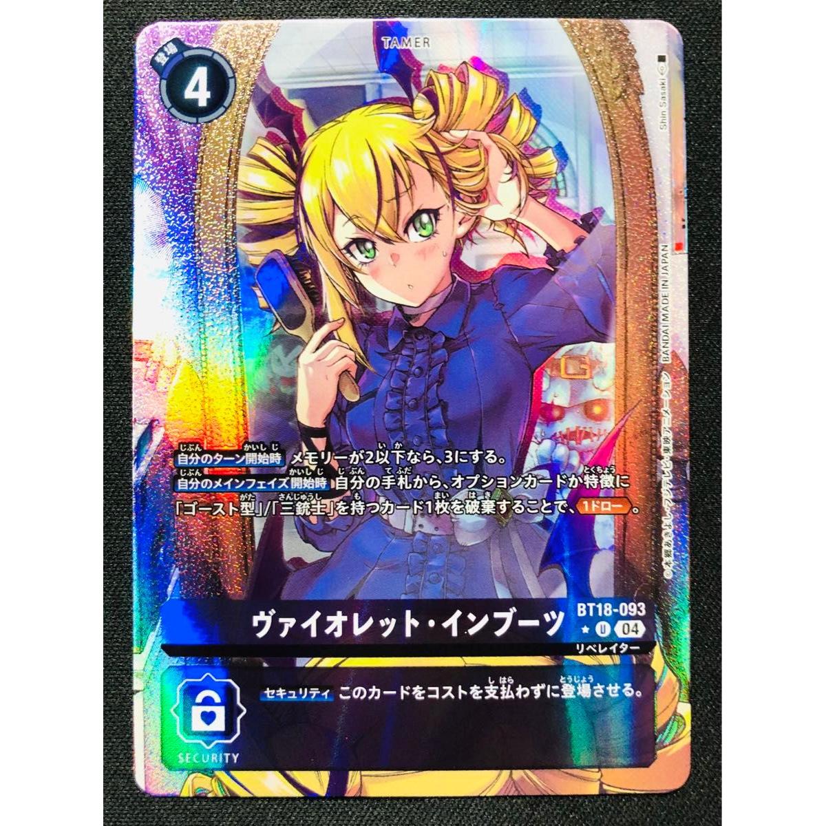 Used Digimon Violet in Boots U Parallel Element Successor Sleeve Storage