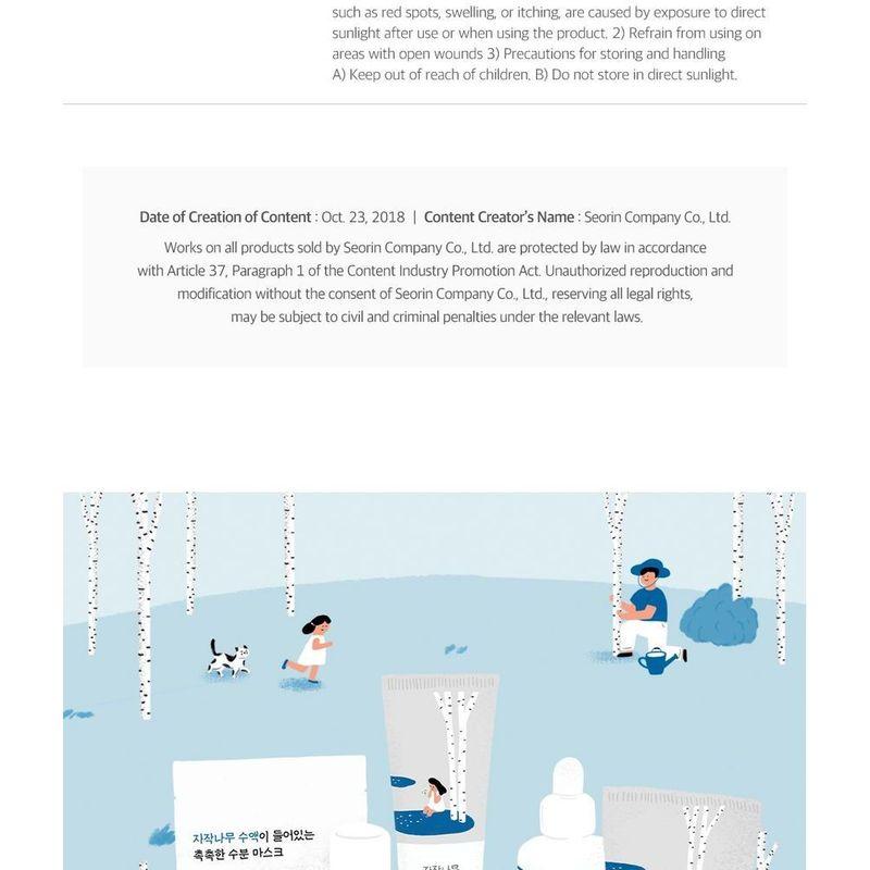 ROUND LAB Birch Juice Moisturizing Mask