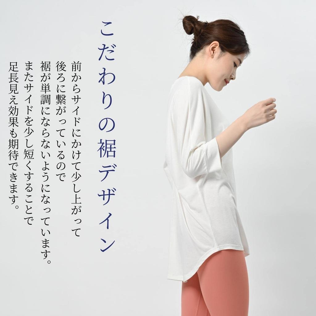 720 machikaada Yoga Back Long Cute Women's Top, 3/4 Sleeves, Design, Length, Flattering, Stylish, (Beige)