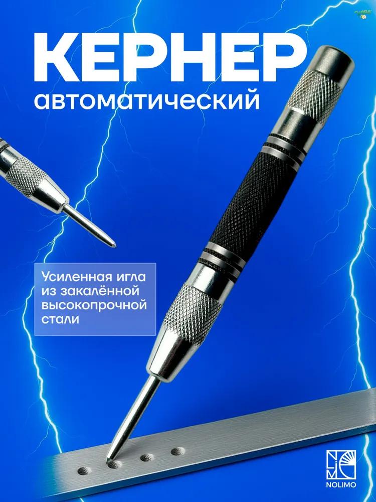 

Window Breaker Punch, Automatic Spring Locator, Centering Hole Drill One Size срібний