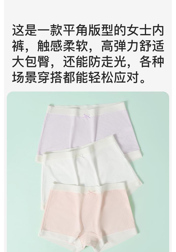 Fenteng 3-Pack Women's Antibacterial Cotton Crotch Underwear