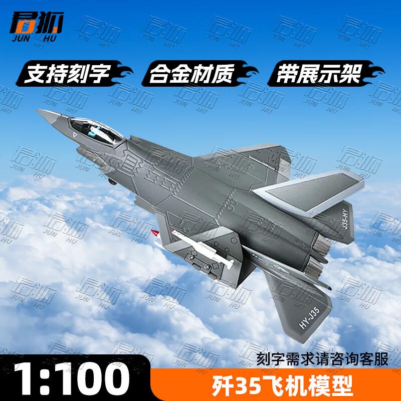Junhu Diecast Military Aircraft Models