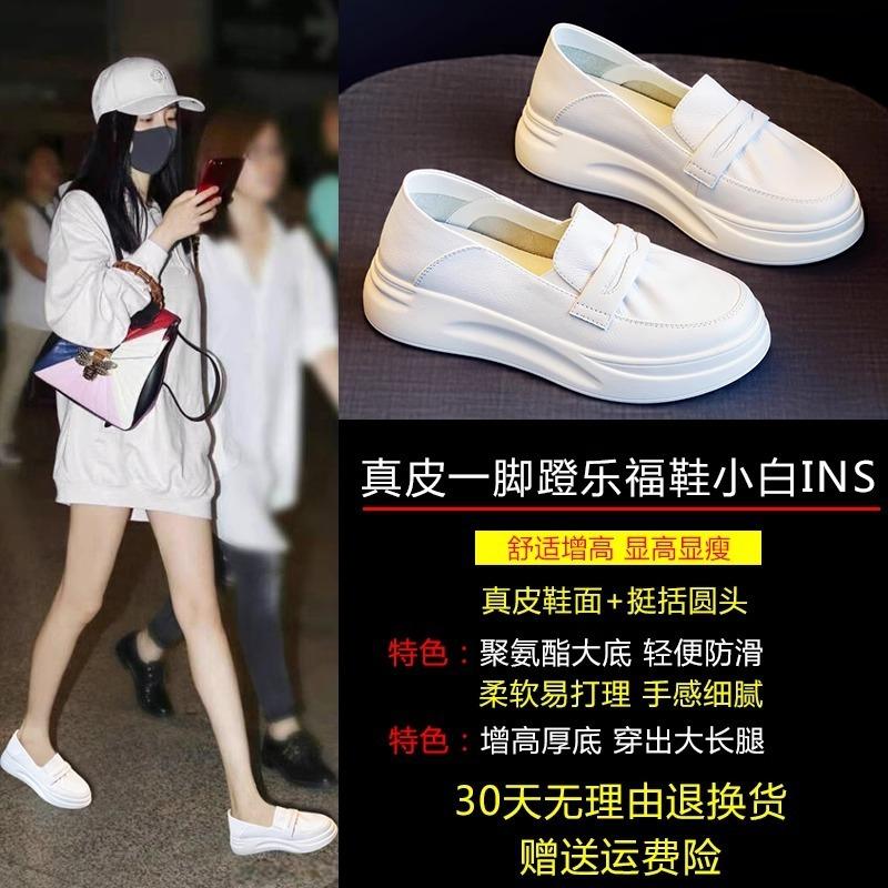 Little White Shoes Women's Shoes New Spring Single Shoes Thick-soled Muffin Shallow Mouth Spring and Autumn Casual One Pedal