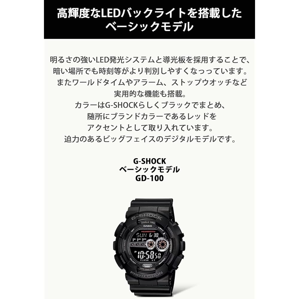 Casio G-Shock GD-100-1BJF Herrenuhr, Schwarz (Offizielles japanisches Produkt)