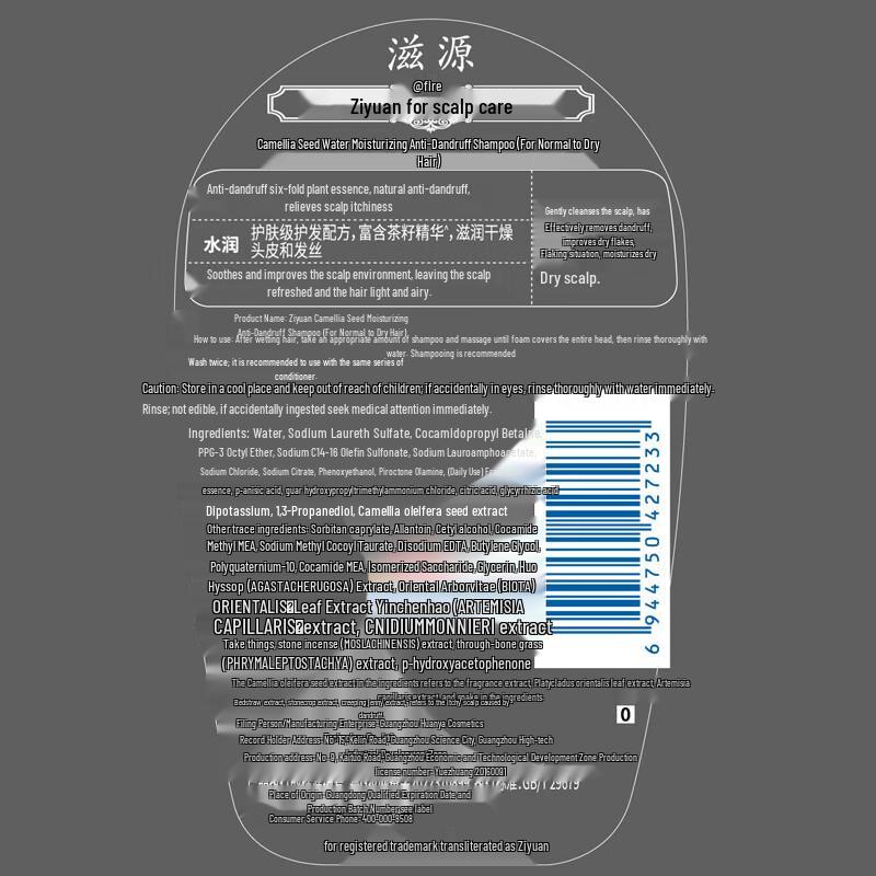 seeyoung Camellia Seed Hydrating Anti-Dandruff Shampoo (2-Pack)