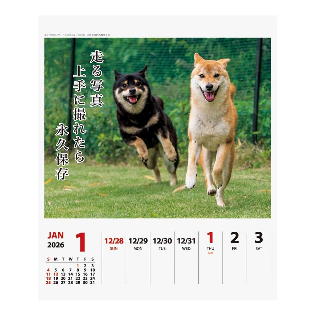 2026 Calendar Dog Senryu (Weekly)