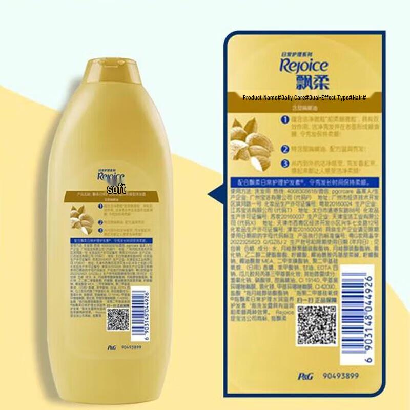 Rejoice Almond Long-lasting Smooth & Nourishing Shampoo