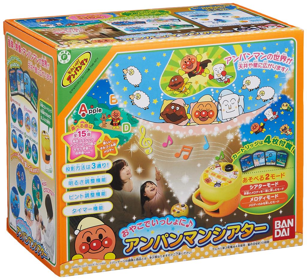 Anpanman Together At Anpanman Theater Home