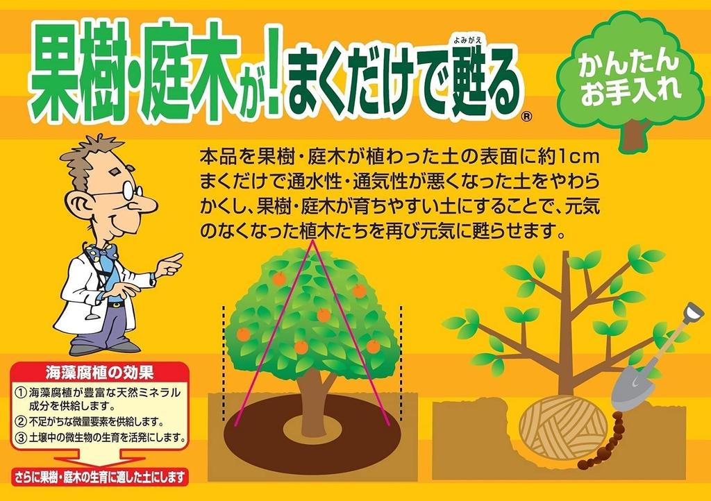 For Fruit Trees and Garden Along with Winter Natural Applied Science Fruit Trees and Garden Revive with Just a Sprinkle of This 14L [Fertilizer Trees,