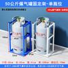 Rongyu Mobile Gas Cylinder Fixed Bracket