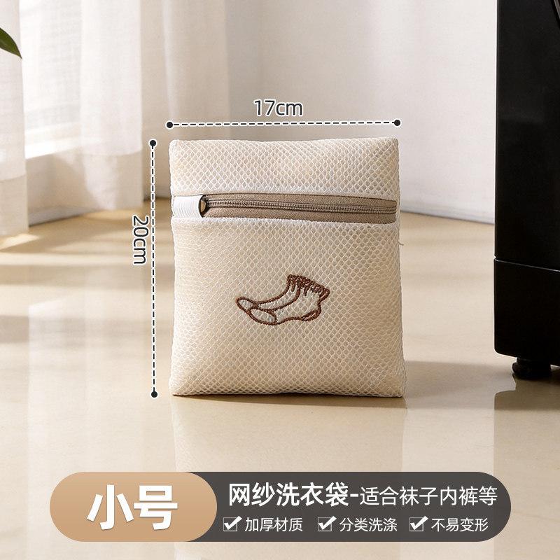 Bras, laundry bags, special anti-deformation mesh bags for washing machines, special bags for machine washing underwear, bras, and washing bags