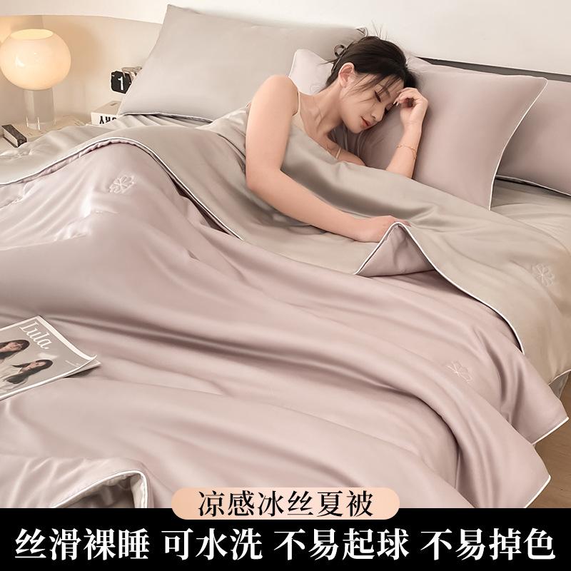 Cooling Ice Silk Summer Quilt Set, Washable Lightweight Blanket, All Sizes & Styles for Bedroom, Machine Washable 150x200cm Single Quilt
