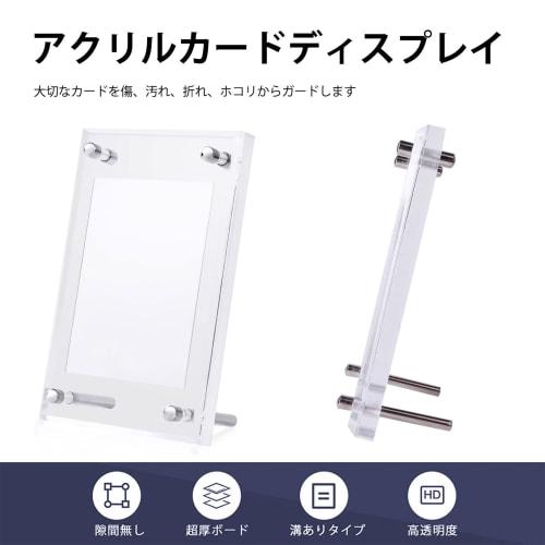 Display Case, Card Stand, Acrylic Frame (Grooved Type), 3-Layer Construction, Card Protection