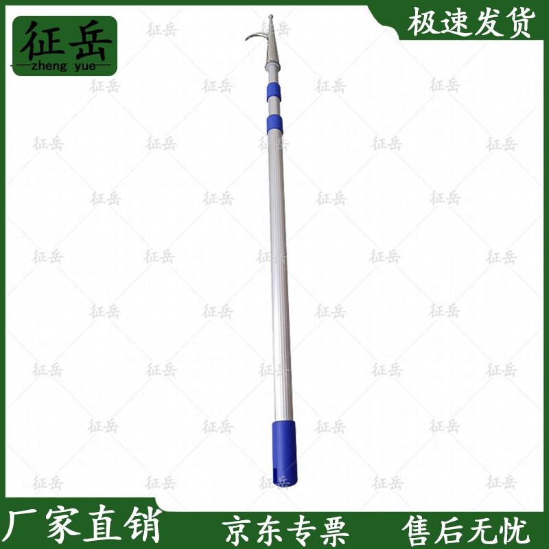 Telescopic Water Rescue Hook
