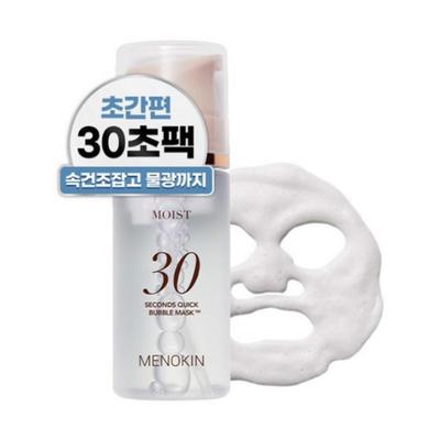 30 Second Quick Moisture Bubble Mask