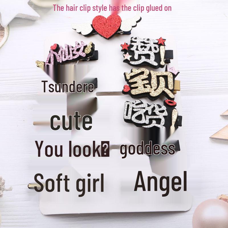 Korean-style Creative Cartoon Hair Clips for Children - Cute Chinese Character Duckbill Hairpins