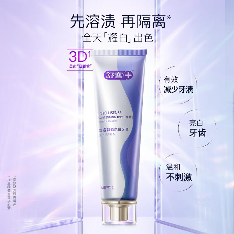 Shuke Smart White Toothpaste (Jasmine Scent) 120g