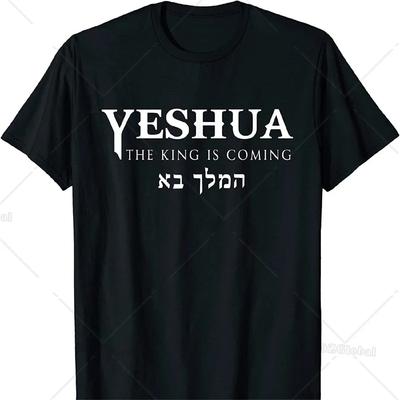 Jesus Yeshua Hebrew Name of Christian Messianic Letters T Shirt Unisex Style Shirts for Women Men Casual Tees Tops Camiseta