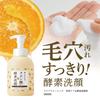Clear Washing Exfoliating Enzyme Facial Fresh Orange Scent No Lathering Rich Foaming Face Makeup Face Pore Pump Large Made in Official & Cleanser,