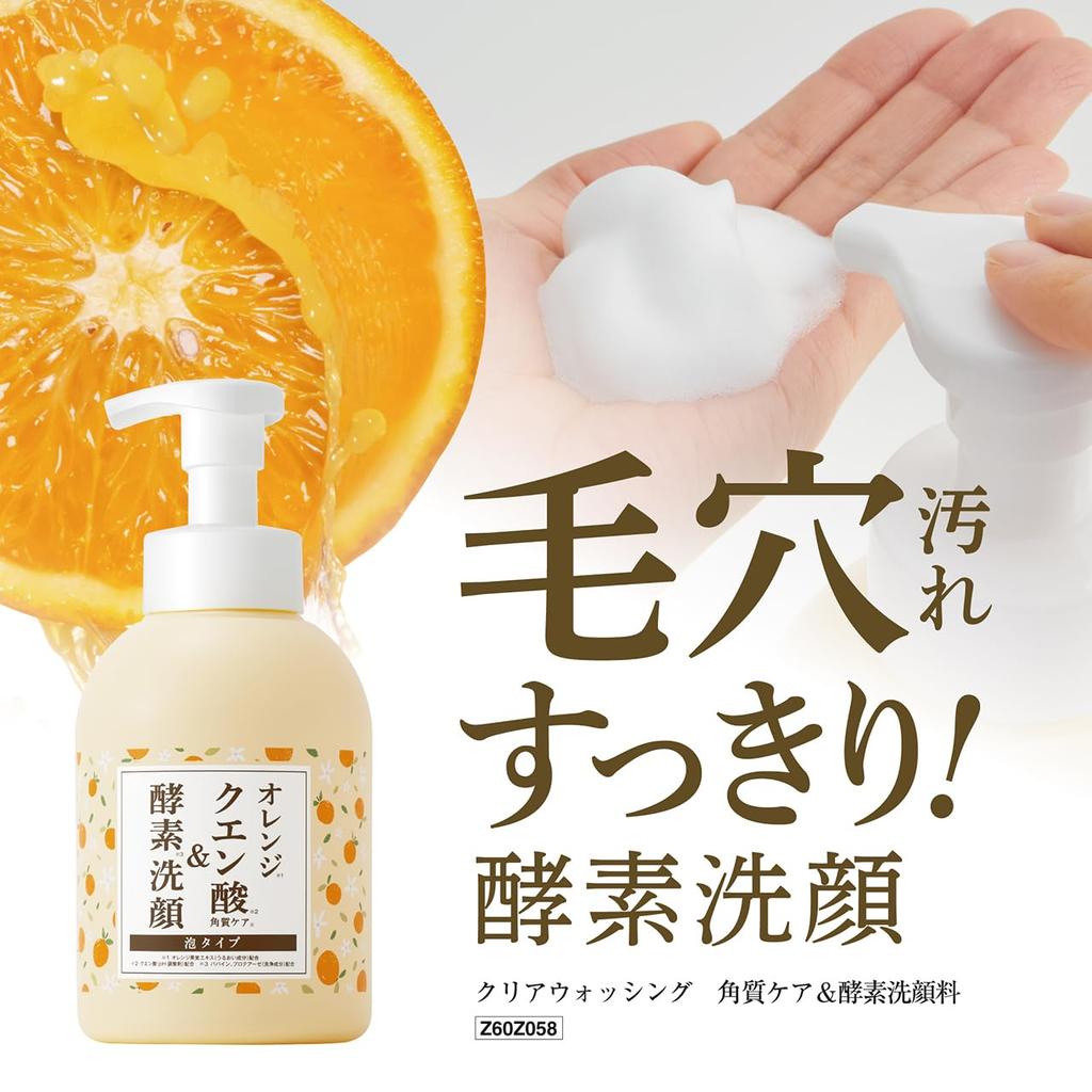Clear Washing Exfoliating Enzyme Facial Fresh Orange Scent No Lathering Rich Foaming Face Makeup Face Pore Pump Large Made in Official & Cleanser,