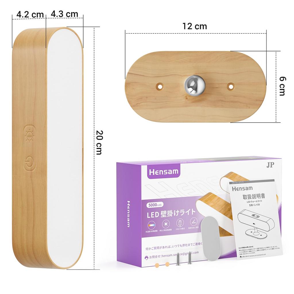Hensam LED Bracket Light, No Installation Required, Dimmable, Color Temperature Adjustable, 5000mAh Type-C Rechargeable Wall Light, Indirect Lighting