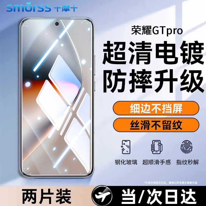 Smorss Honor Phone Screen Protectors