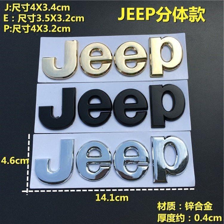 Suitable for Jeep Compass Wrangler Modified Metal Logo 3D Stereo Body Car Sticker