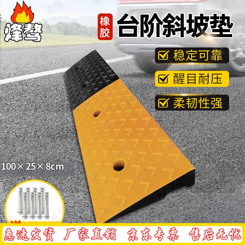 Heavy Duty Rubber Curb Ramp