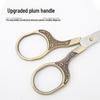Plum Blossom Retro Stainless Steel Scissors: Ideal for Window Decoration, Embroidery, Paper Cutting, Thread Cutting, and Handmade Crafts.