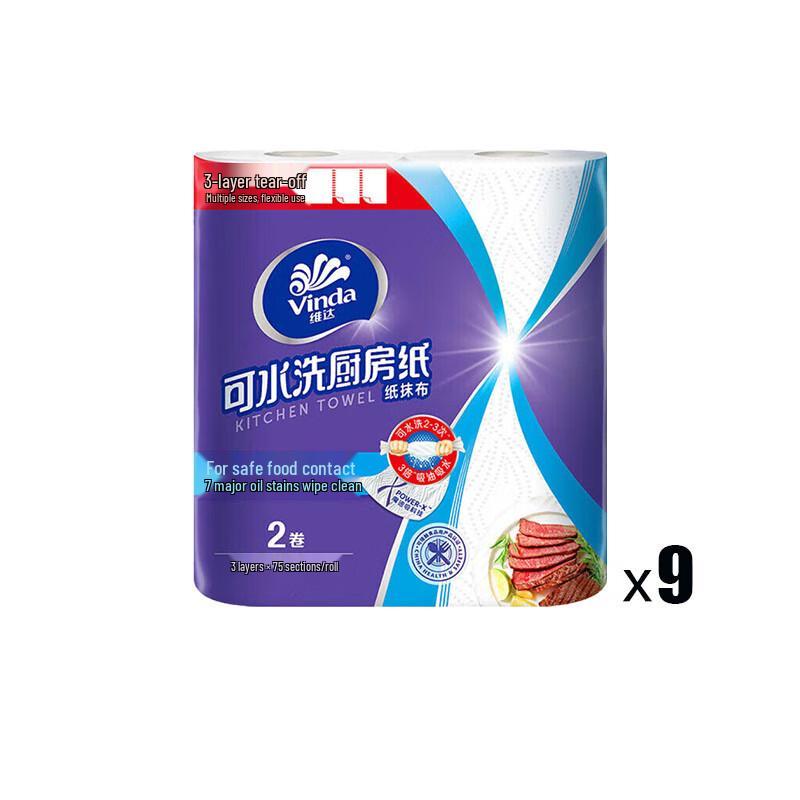 Vinda 3-Ply Washable Kitchen Paper Towels