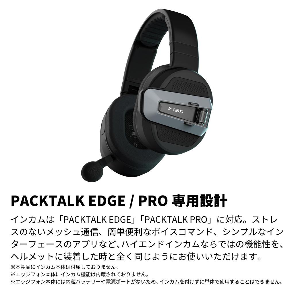 CARDO PACKTALK EDGEPHONES (Edgephone) Black PTHP0003