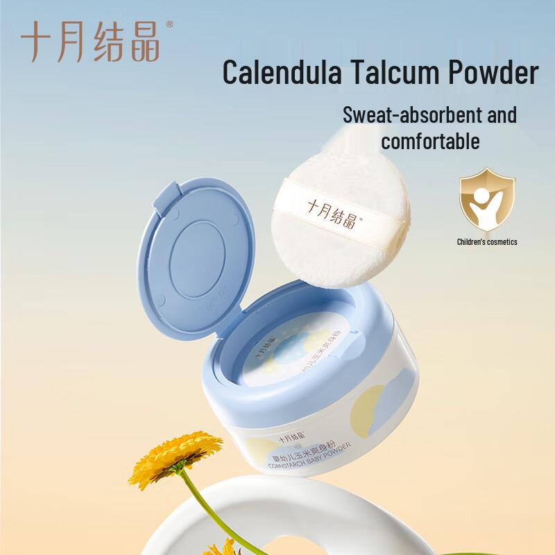 Shíyuè Jiéjīng Natural Baby Cornstarch Powder