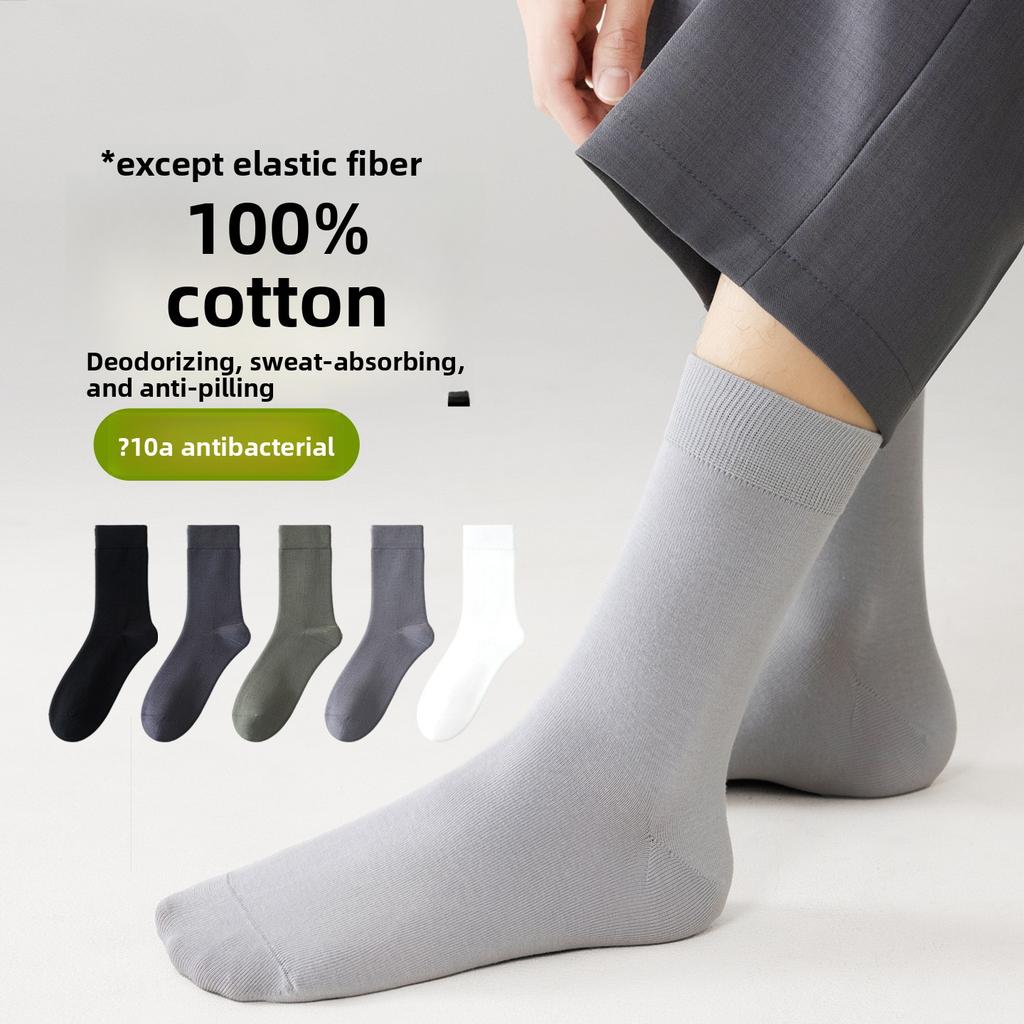 Men's Mid-length Business Socks - Solid Color - Antibacterial and Deodorizing - Made of Pure Cotton