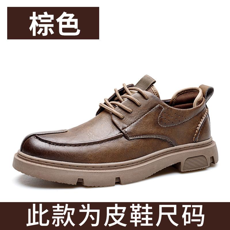 Casual Leather Shoes Men's Spring Trend Tooling Board Shoes Versatile Low-top Retro Men's Single Shoes
