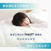 Teijin Bed Pad, Anti-Mite, Suppresses Dust Mite Growth, Uses Danist, Washable, Year-Round, Suitable for Mattresses and Futons, Elastic Corners, Availa