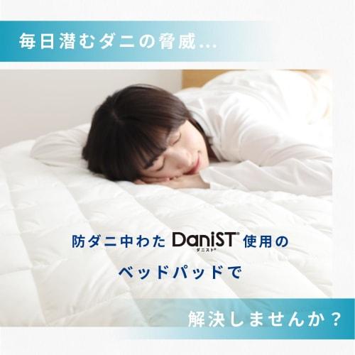 Teijin Bed Pad, Anti-Mite, Suppresses Dust Mite Growth, Uses Danist, Washable, Year-Round, Suitable for Mattresses and Futons, Elastic Corners, Availa