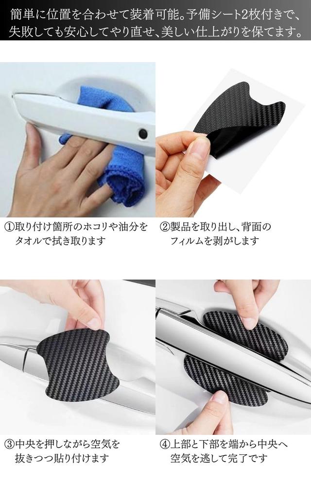 Door Handle Protector [Automobile Mechanic Supervision & Carbon-Like Seal] Car Auto Accessories Door Protector