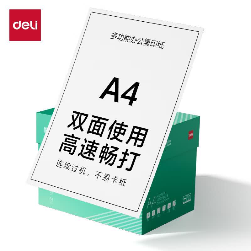 Deli A4 70gsm White Copy Paper (5-Pack Box)