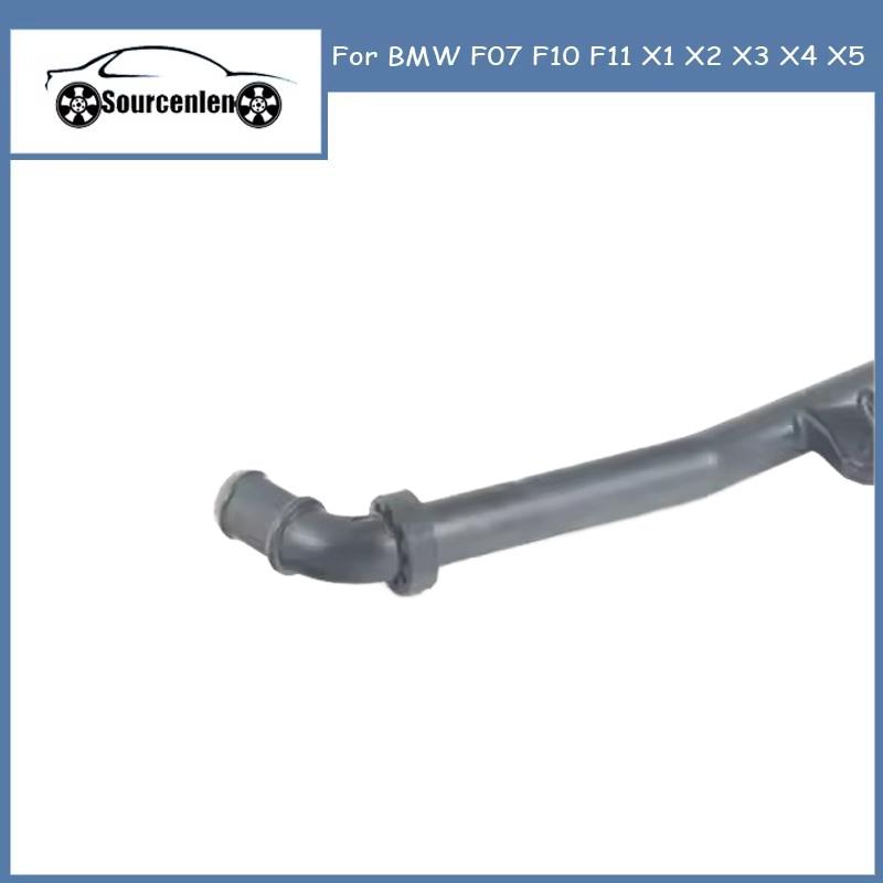 

A64509170343 64509170343 Car Accessories Engine Radiator Coolant Hose for BMW F07 F10 F11 X1 X2 X3 X4 X5 Intercooler Hose