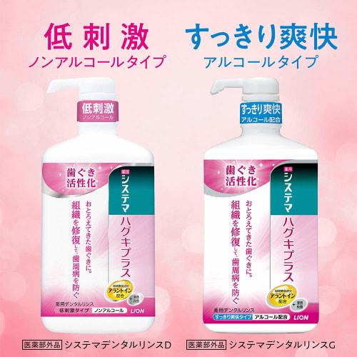 LION Systema Gum Plus Dental Rinse, Non-Alcoholic, 900ml