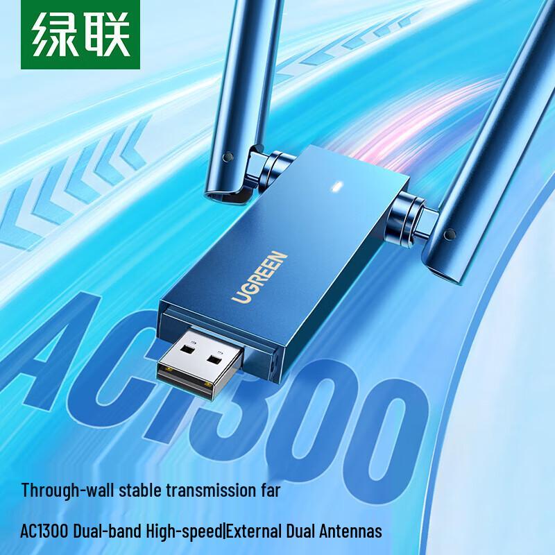 UGREEN USB WiFi 5 Dual-Band Wireless Adapter AC1300M (CN version)
